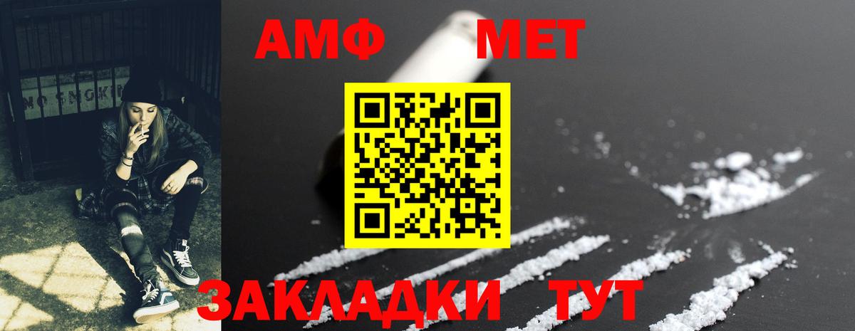 Амфетамин  Амфетамин  Вход с VPN  АМФ VHQ  Скопин 
