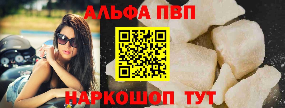магазин  наркотиков  A PVP СК КРИС  Скопин  Вход с VPN  Alpha PVP Соль  Alfa_PVP VHQ 