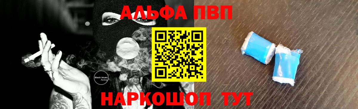 A-PVP Crystall Скопин