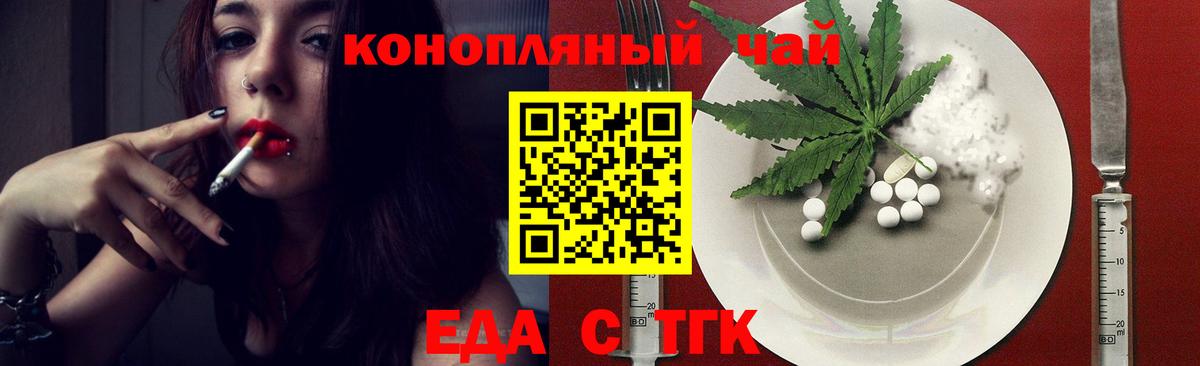 Скопин  Cannafood конопля  Вход с VPN 