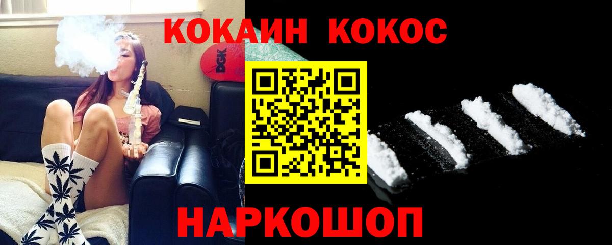 Скопин  COCAIN FishScale  КОКАИН  Вход с VPN  Cocaine Перу 