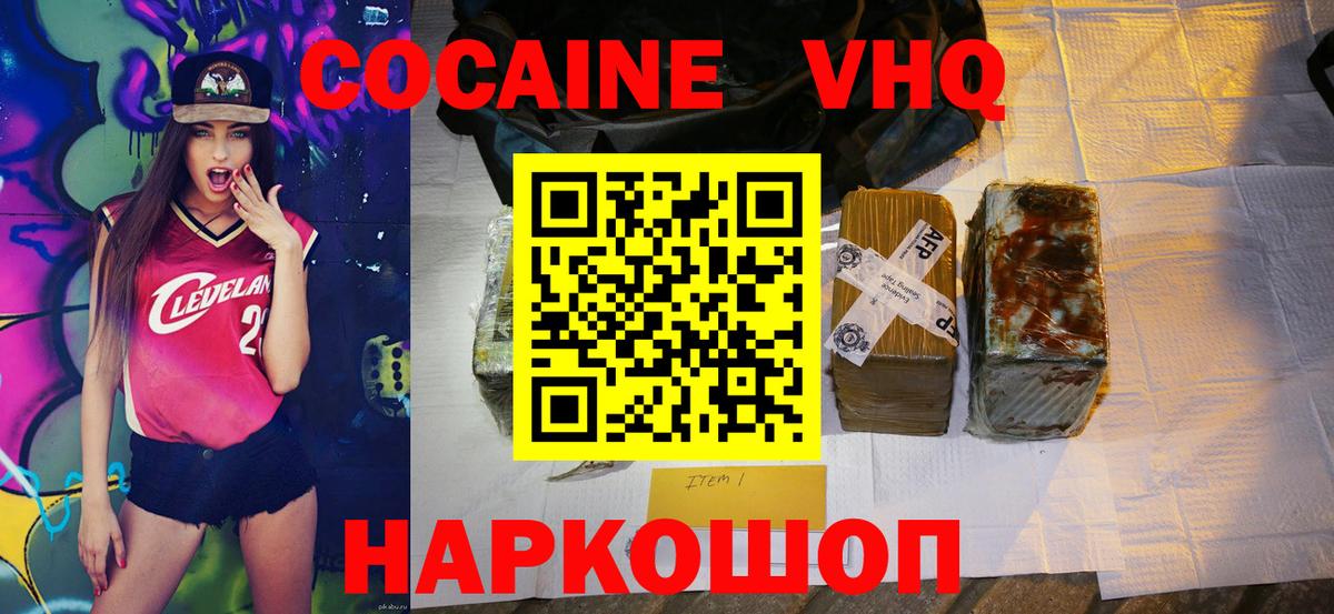 Кокаин Колумбийский Скопин