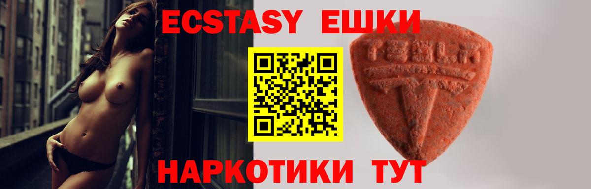 ЭКСТАЗИ XTC  Вход с VPN  Экстази  Скопин 