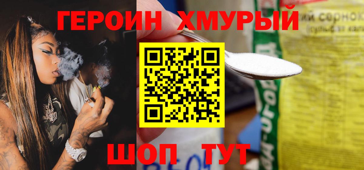 Героин герыч Скопин