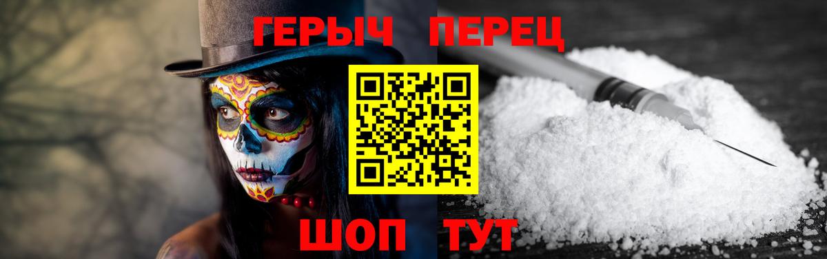 Скопин  ГЕРОИН  Вход с VPN  Героин VHQ 