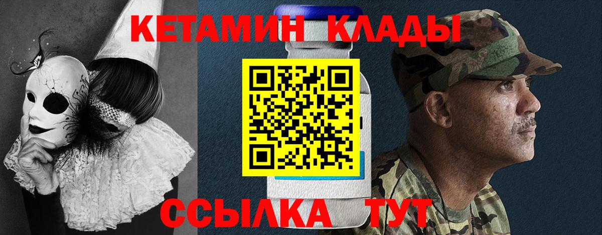 ГАШ  МДМА  Лсд 25  Кетамин  Скопин  Меф МЯУ МЯУ кристаллы  Конопля  Вход с VPN 