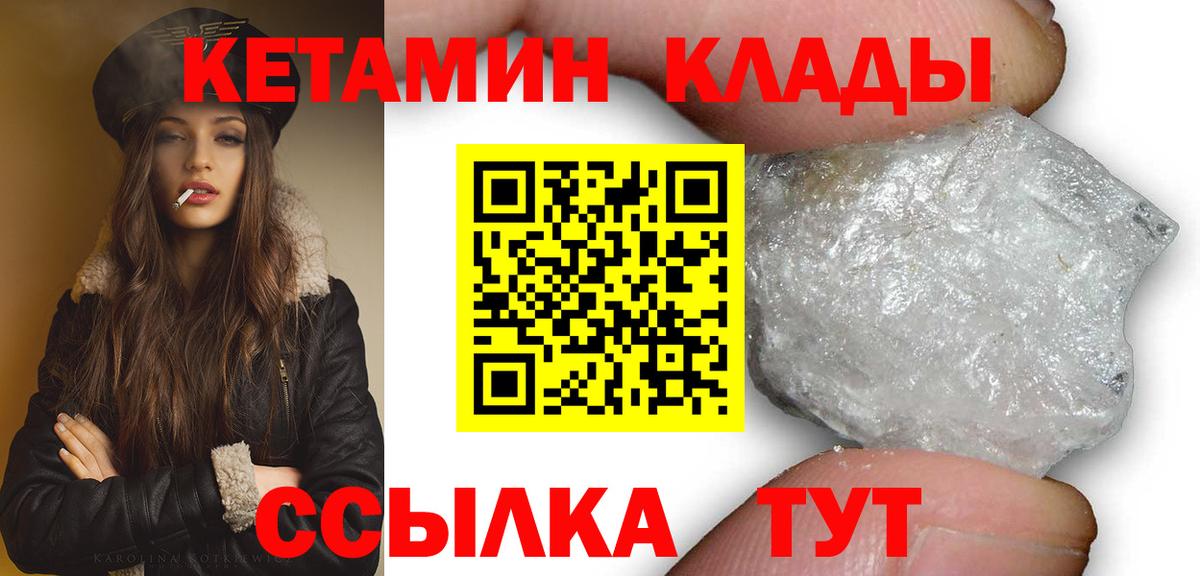 Скопин  Кетамин ketamine  Вход с VPN 