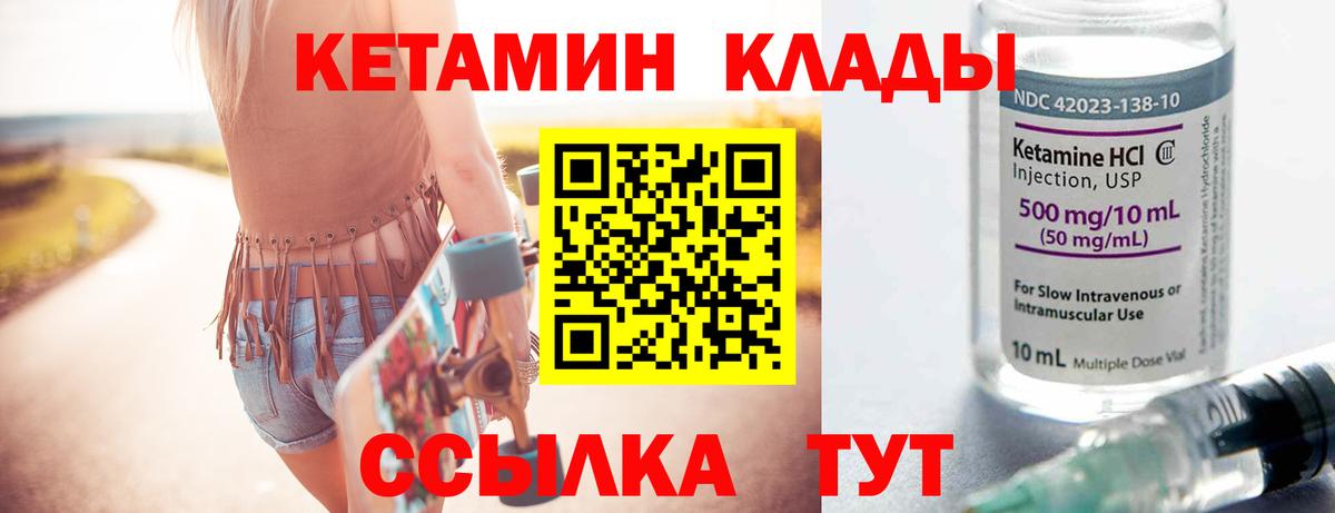 Кетамин VHQ Скопин