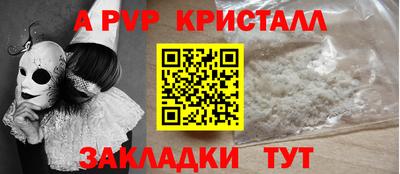 альфа пвп Рыбинск