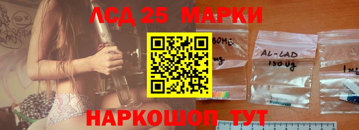 ЛСД экстази  Вход с VPN  Скопин  Лсд 25 экстази кислота  LSD-25 экстази кислота 