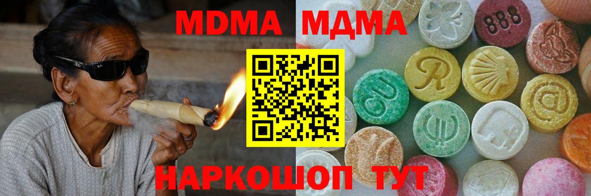 Скопин  МДМА crystal  МДМА  МДМА молли  Вход с VPN 