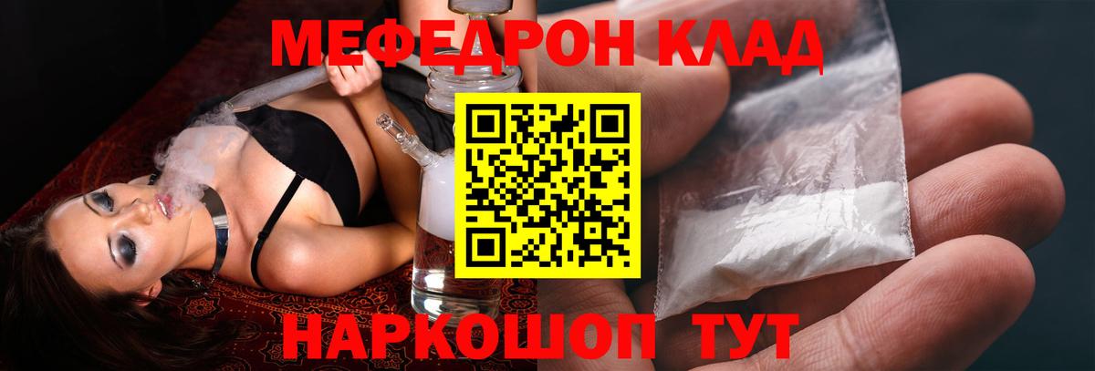 Меф мяу мяу кристаллы Скопин