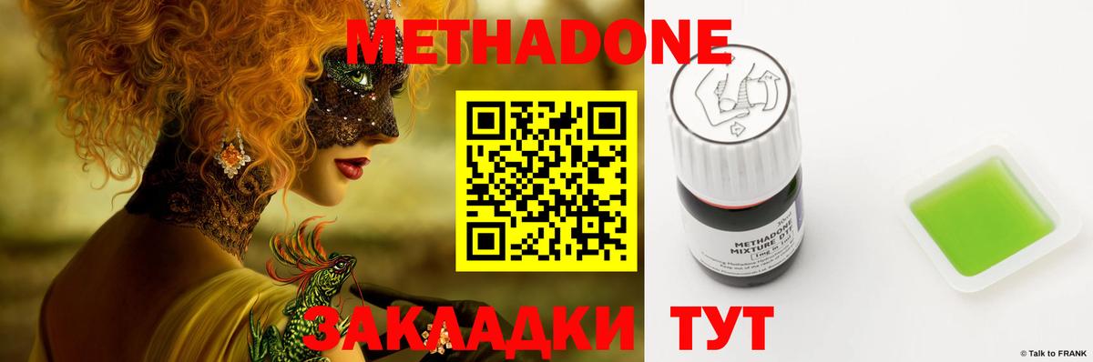hydra зеркало  МЕТАДОН VHQ  Вход с VPN  Скопин 