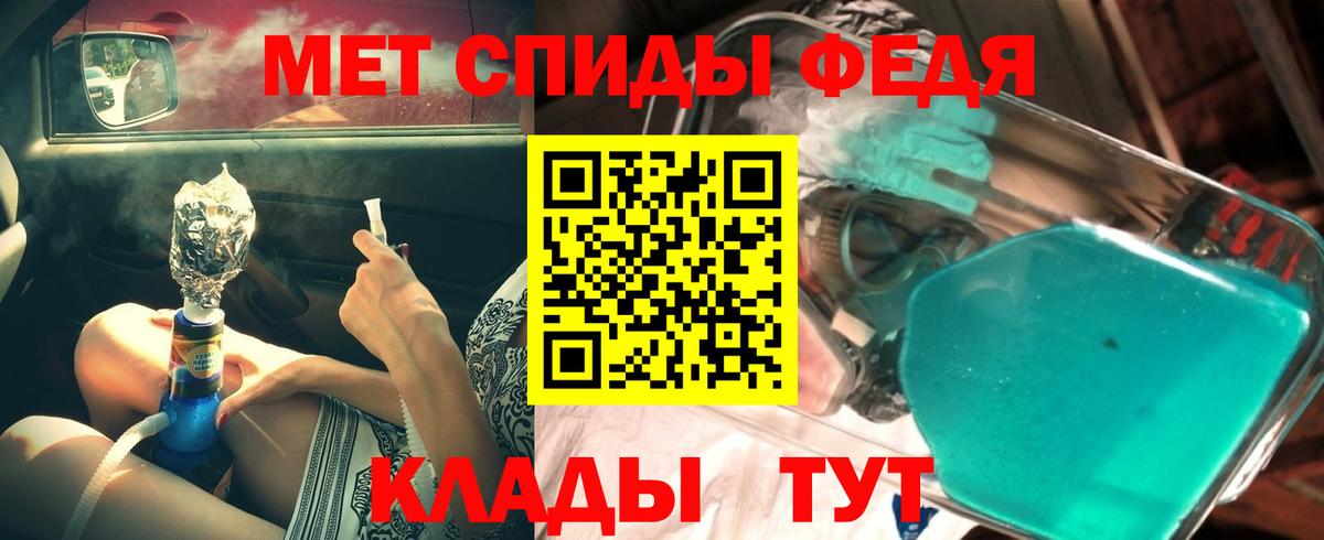 МЕТАМФЕТАМИН мет  Вход с VPN  Скопин 