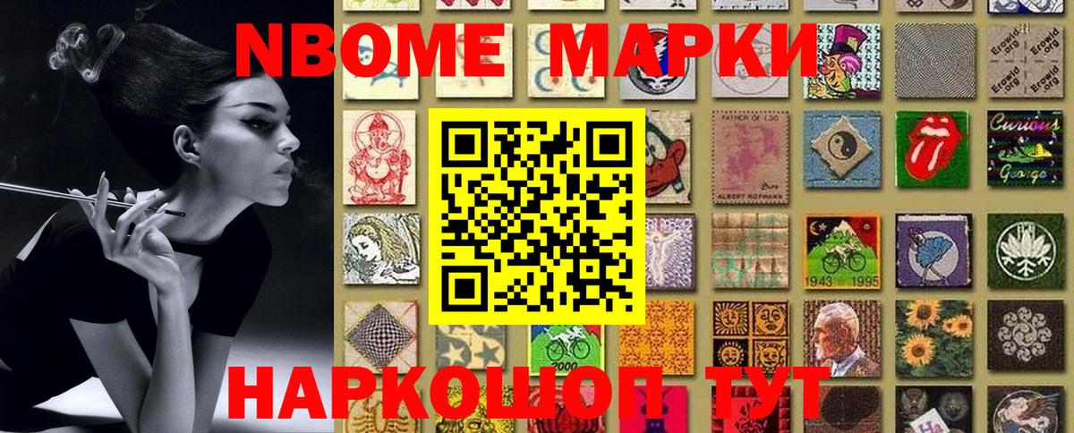 Скопин  Марки 25I-NBOMe  Марки 25I-NBOMe 1,5мг  Вход с VPN  Марки 25I-NBOMe 1,5мг 